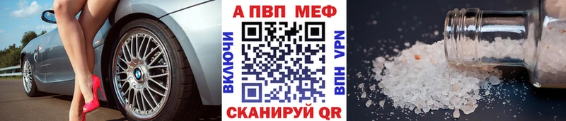 Альфа ПВП СК  Янаул 