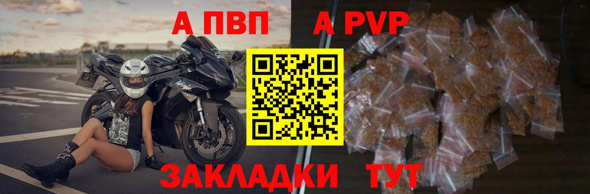 А ПВП кристаллы  A PVP Crystall  Янаул  Вход с VPN 