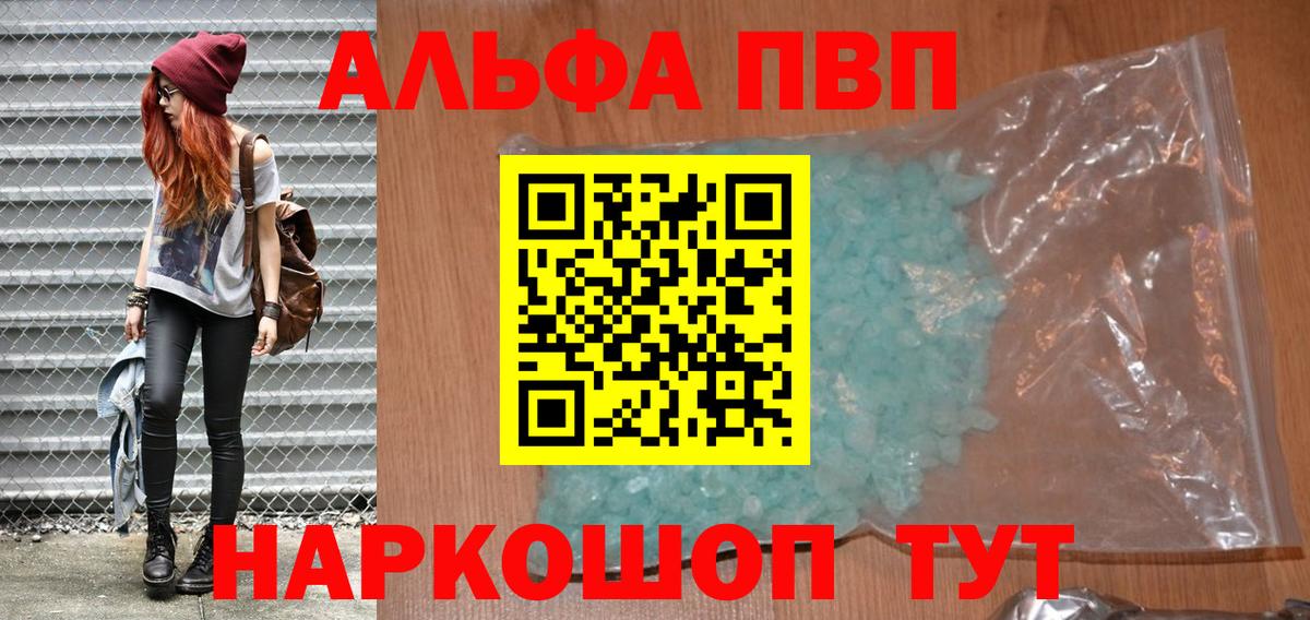 Alpha PVP Соль Янаул
