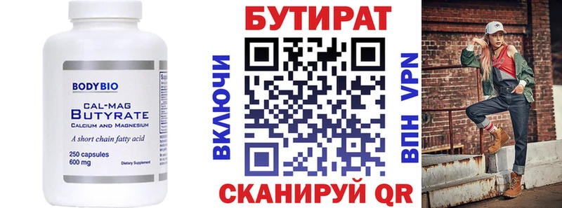 купить   Янаул  MEGA как зайти  БУТИРАТ 99% 