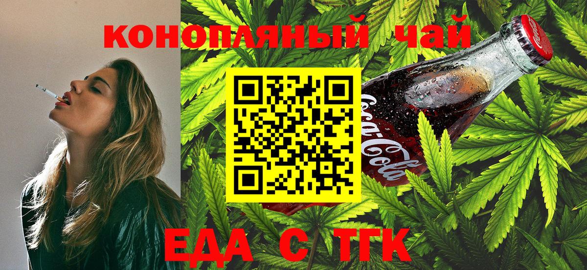 Canna-Cookies марихуана Янаул