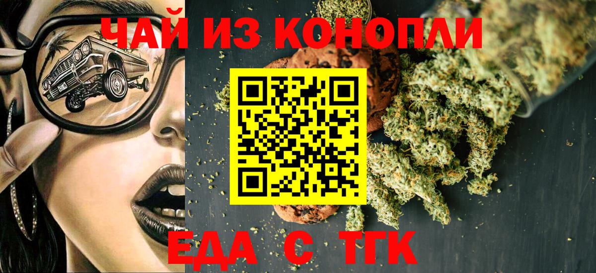 Canna-Cookies марихуана  Вход с VPN  Янаул 