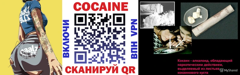 где можно купить наркотик  кракен зеркало  COCAIN 99%  Янаул 