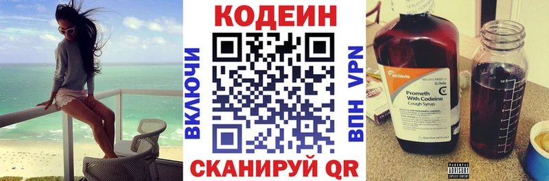 Кодеиновый сироп Lean Purple Drank  нарко площадка клад  Янаул  omg зеркало 