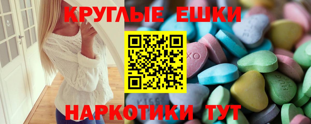 Экстази TESLA Янаул