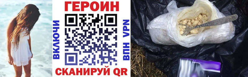 Героин VHQ  цены   Янаул 