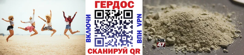 ГЕРОИН афганец Янаул
