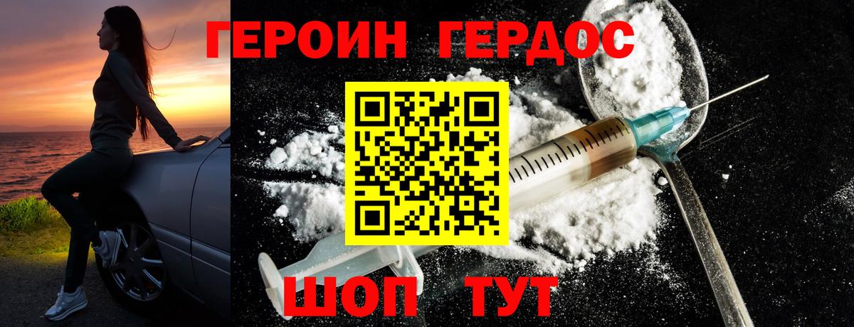 Янаул  Героин афганец  Вход с VPN 