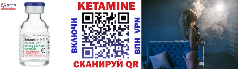 Кетамин ketamine  Янаул 
