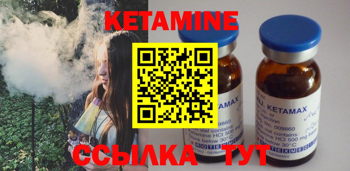 Янаул  мега маркетплейс  Вход с VPN  КЕТАМИН ketamine 
