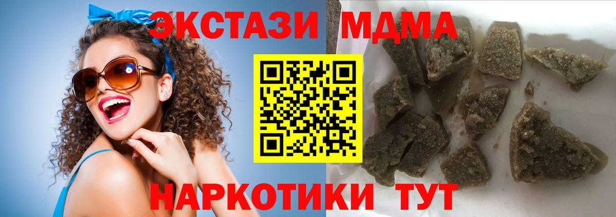 Янаул  МДМА crystal  МДМА  Вход с VPN 