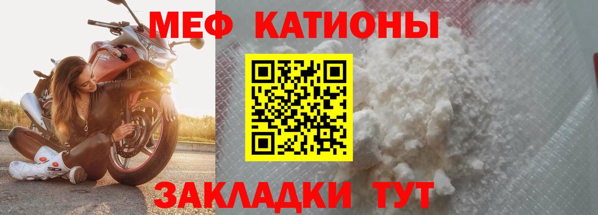 МЕФ кристаллы Янаул