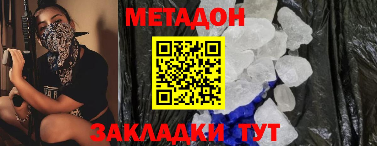 Янаул  Метадон кристалл  МЕТАДОН белоснежный  это наркотические препараты  Вход с VPN 