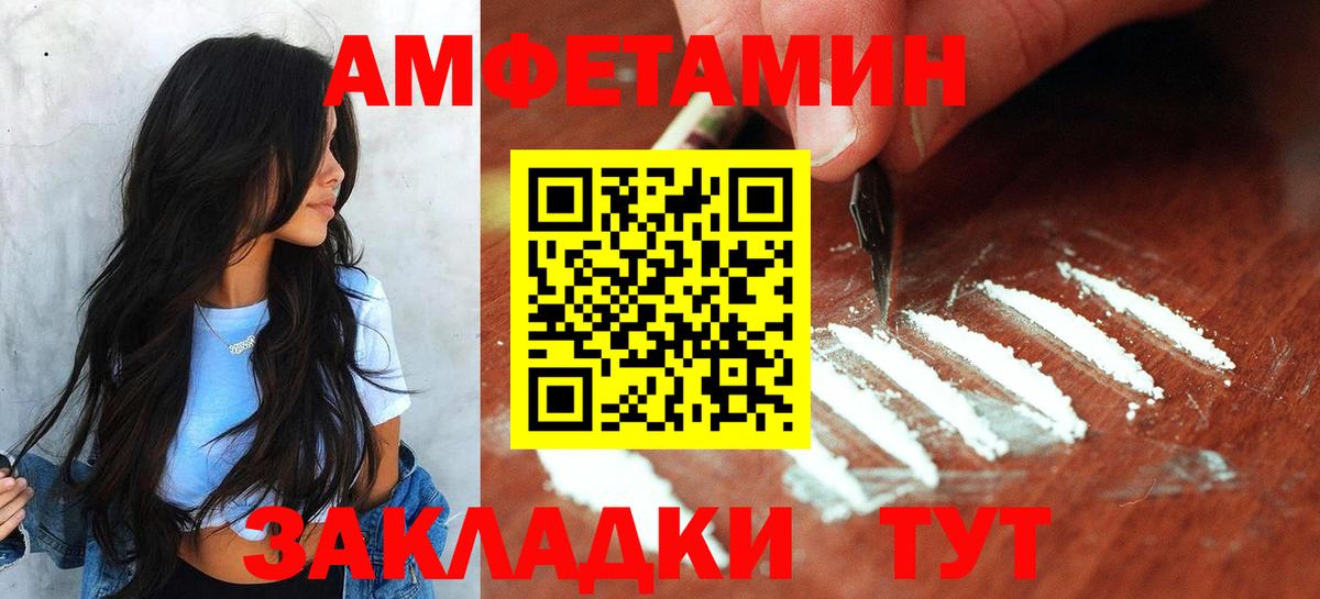 Метамфетамин пудра Янаул