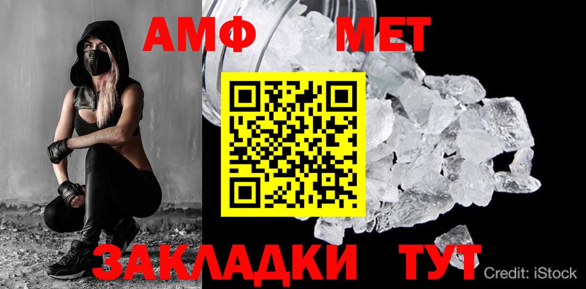 Метамфетамин пудра  Вход с VPN  Янаул  Метамфетамин пудра 