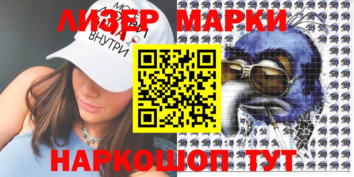 Янаул  Марки NBOMe 1,8мг  Вход с VPN 