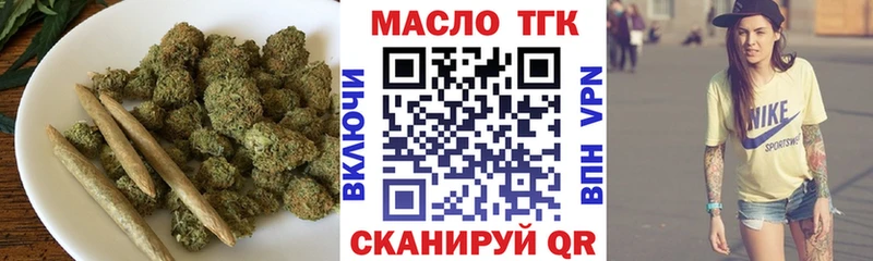 ТГК вейп с тгк  Янаул 