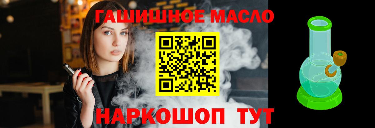 ТГК жижа  Вход с VPN  Янаул 