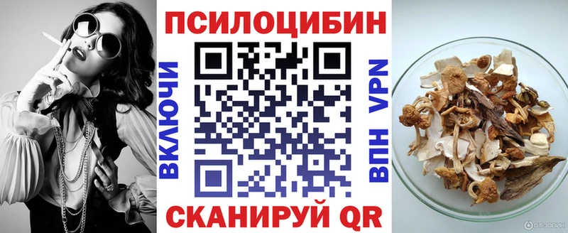 Галлюциногенные грибы Magic Shrooms  Янаул 
